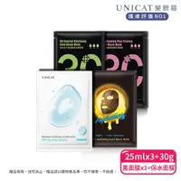 在飛比找momo購物網優惠-【UNICAT變臉貓】超抗氧亮白保濕黑白面膜組(4片入)