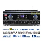 HK-300S 4K HDMI 2.1高畫質 多功能歌唱擴大機 、光纖、同軸、藍芽、音壓自動平衡專業綜合擴大機