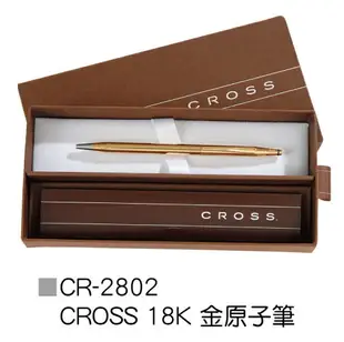 CROSS 經典世紀系列 2802 18K包金原子筆