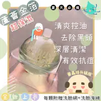 在飛比找蝦皮購物優惠-Beauty 蘆薈金箔洗顏球