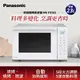 送好禮5選3↘Panasonic國際牌23L烘焙燒烤微波爐 NN-FS301-庫