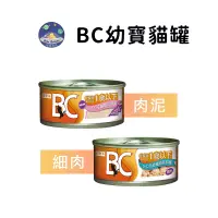 在飛比找蝦皮商城優惠-【珮慈星系】YAMI 亞米 BC系列 貓罐頭 寵物主食 貓咪