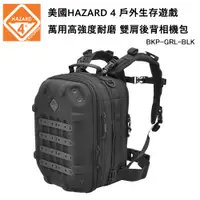 在飛比找PChome24h購物優惠-美國HAZARD 4 Grill Hard MOLLE Ph