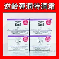 在飛比找蝦皮購物優惠-Curel 珂潤 逆齡彈潤特潤霜 40g 單罐【美可夢Mei