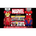 MARVEL 庫柏力克熊 HAPPYくじ一番賞 BE@RBRICK MARVEL一番賞