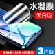 適用蘋果13鋼化水凝膜iphone13pro手機膜promax全屏覆蓋mini全包ip迷你pm新款por蘋i藍光p高清全包邊保護貼膜