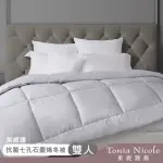 【TONIA NICOLE 東妮寢飾】英威達抗菌七孔石墨烯冬被(雙人)