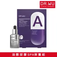 在飛比找momo購物網優惠-【DR.WU 達爾膚】油敷按摩SPA組(角鯊潤澤修復精華油3