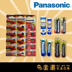 【PANASONIC國際牌】【鹼性電池買十送二】松下鈦元素EVOLTA  ALKALINE 3號電池 4號電池 鈕扣