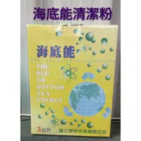 在飛比找蝦皮購物優惠-【伍禾】【海底能6贈1】環保洗衣粉 海底能(酵素)3公斤海芳