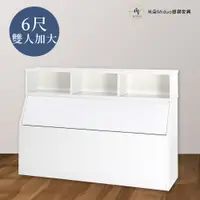 在飛比找松果購物優惠-【米朵Miduo】6尺塑鋼床頭箱 雙人加大置物床頭箱 防水塑