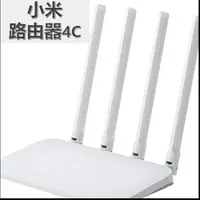 在飛比找松果購物優惠-WIFI分享器 小米路由器4c 分享器 路由器 數據機 網路