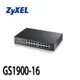 【MR3C】含稅公司貨 ZYXEL 合勤 GS1900-16 16埠 GbE智慧型網管交換器