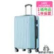 【全新福利品 24吋】心森活ABS拉鍊硬殼箱/行李箱 (3色任選) 24吋 蒂芙尼藍