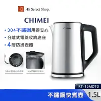 在飛比找蝦皮商城優惠-CHIMEI奇美 1.5L五心級溫控不鏽鋼快煮壺 KT-15