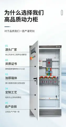 定做低壓成套一二級工業XL-21動力柜工地開關配電箱GGD進線控制柜