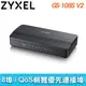 ZyXEL 合勤 GS-108S V2 8埠桌上型Gigabit乙太網路交換器