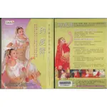 神祕纖媚塑身美姿印度舞 2DVD(福盛購物中心)