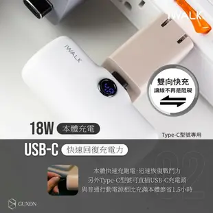 iWALK PRO 第五代 行動電源 直插式電源 加長版 快充 行充 行動電源 充電寶 移動電源 口袋電源 迷你行動充