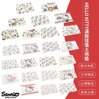 在飛比找momo購物網優惠-【SONA森那家居】Sanrio三麗鷗Hello Kitty