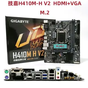 廠家現貨出貨Gigabyte/技嘉H410M-H S2 V2 V3 HD3P臺式機電腦主板H470支持10代