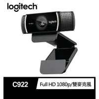 在飛比找蝦皮購物優惠-Logitech 羅技📷C922 Pro Stream 網路