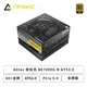 [欣亞] Antec 安鈦克 NE1000G M ATX3.0 (80+金牌/ATX3.0/PCIe 5.0/全模組/全日系/十年保固)