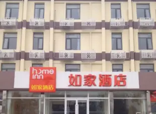 如家酒店(薊縣鼓樓店)Home Inn (Ji County Drum Tower)