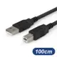 USB2.0 USB-A To USB-B 傳輸線 100cm 1米 適用 列印機線 印表機線