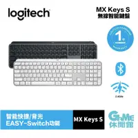 在飛比找蝦皮商城優惠-Logitech 羅技 MX Keys S 無線智能鍵盤 黑