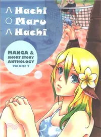 在飛比找三民網路書店優惠-Hachi Maru Hachi ― Manga and S