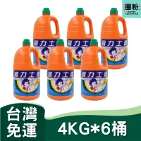 在飛比找蝦皮購物優惠-高力士優 4KG*6桶(箱) 高力士漂白水  # 高力士優 