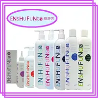 在飛比找松果購物優惠-ENSHUFUNG 恩舒芳 犬貓用 皮膚保健/除蚤專用/貓咪