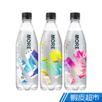 味丹 多喝水MORE氣泡水 原味/水蜜桃/檸檬 560MLX24入/箱 現貨 蝦皮直送