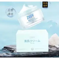 在飛比找蝦皮購物優惠-ZEFF日本素顏霜45g 旅日必買 自然水潤奶油肌