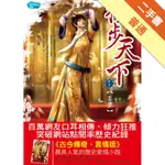 獨步天下（1）：非夢[二手書_普通]11316472416 TAAZE讀冊生活網路書店