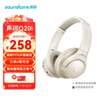 在飛比找京東台灣優惠-聲闊（SoundCore）Life Q20i聲闊頭戴式無線藍
