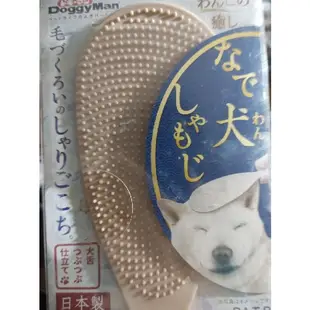 日本製 DoggyMan 犬用飯匙形按摩舌梳