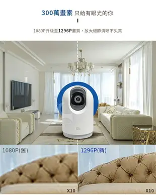 【5G雙頻WiFi】小米 米家智慧攝影機雲台版 2k pro 智能攝像機 人形追蹤 微光全彩夜視 高清1296P無線監視器 雙向語音 300萬畫素室內無線網路攝影機