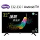 【BenQ】32型 Android 11 ( E32-330 ) 護眼大型液晶顯示器-不含安裝-