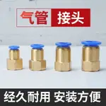 Y-60/100壓力表快插接頭6MM8MM10MM12MM內螺紋14*1.520*1.5銅接頭