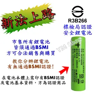 日本製造 PANASONIC 松下 國際牌 凸頭18650 3400mAh 鋰電池 商檢 NCR18650B 凸點 國際