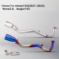 在飛比找蝦皮商城精選優惠-直上前段適用於Nmax2021-2023/Force 2.0