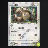 在飛比找蝦皮購物優惠-KIWI 🥝 PTCG 中文版 R 袋獸 sc2a F 12