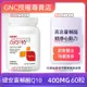 美國GNC健安喜 高含量輔酶Q10軟膠囊400mg/100mg/200mg-老佛爺