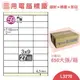 量販一小箱【鶴屋】電腦標籤紙 白色 L3270 27格 650大張/小箱 三用標籤 影印/雷射/噴墨 貼紙 標示 信件