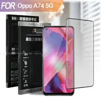 在飛比找PChome24h購物優惠-Xmart 防指紋霧面滿版玻璃貼 for OPPO A74 