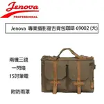 【EYE攝影】吉尼佛 JENOVA 專業攝影復古背包 咖啡 69002 (大) 側背包 兩機三鏡一閃