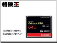 在飛比找Yahoo!奇摩拍賣優惠-☆相機王☆SanDisk Extreme Pro CF 64