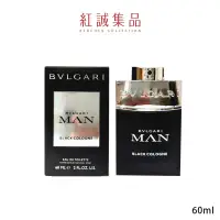 在飛比找蝦皮商城優惠-【BVLGARI】當代冰海男性古龍淡香水60ml｜紅誠集品